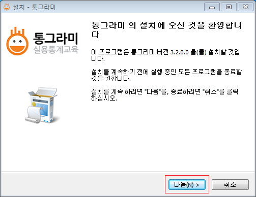 설치 통그라미 통그라미의 설치에 오신 것을 환영합니다 통그라미 실용통계교육 이 프로그램은 통그라미 버전 3.2.0.0 을(를) 설치할 것입 니다. 설치를 계속하기 전에 실행 중인 모든 프로그램을 종료할 것을 권합니다. 설치를 계속 하려면 다음을 종료하려면 취소를 클릭 하십시오. 다음 취소