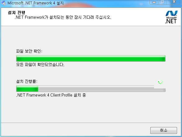 Microsoft .NET Framework 4 설치 설치 진행 .NET Framework가 설치되는 동안 잠시 기다려 주십시오. 파일 보안 확인: 모든 파일이 확인되었습니다. 설치 진행률: .NET Framework 4 Client Profile 설치 중 취소