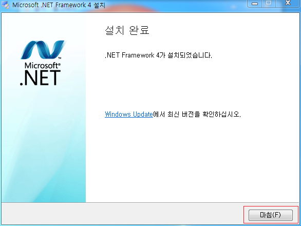 Microsoft .NET Framework 4 설치 설치 완료 .NET Framework 4가 설치되었습니다. Windows Update에서 최신 버전을 확인하십시오. 마침