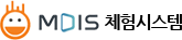 mdis 체험시스템